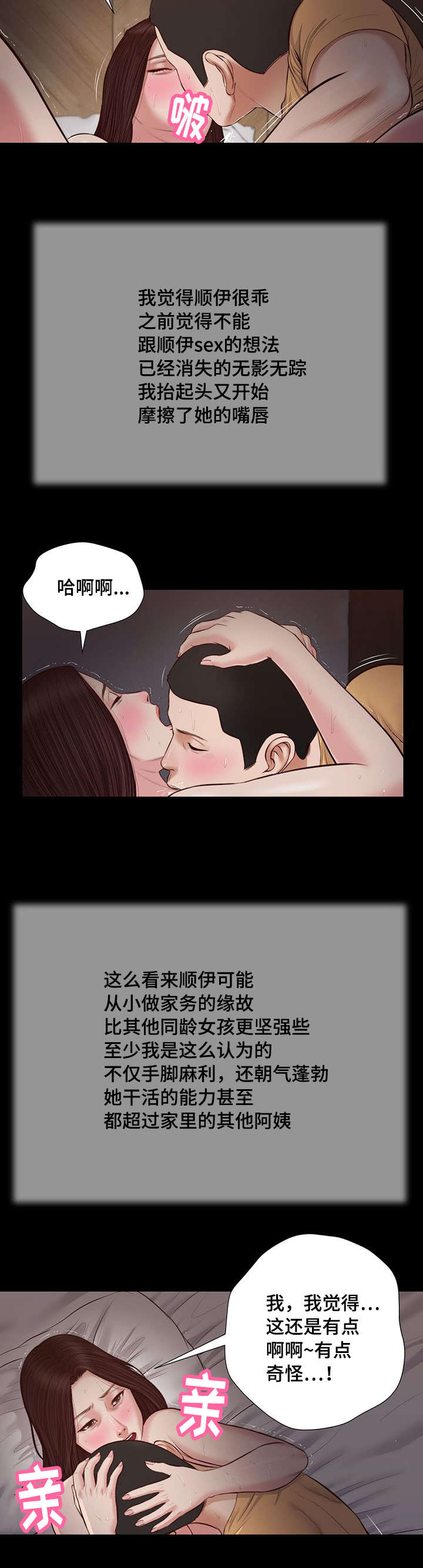 《玉翡翠》漫画最新章节第37章：纸条免费下拉式在线观看章节第【10】张图片