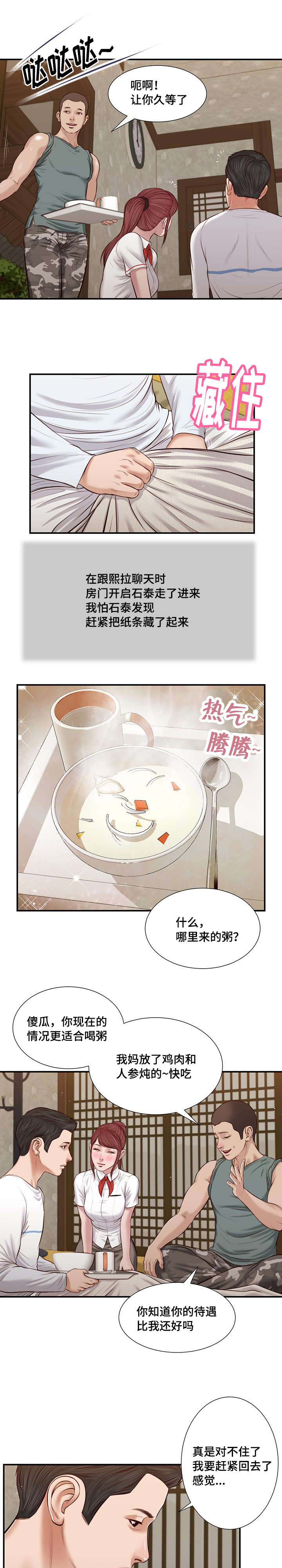 《玉翡翠》漫画最新章节第38章：回家免费下拉式在线观看章节第【19】张图片