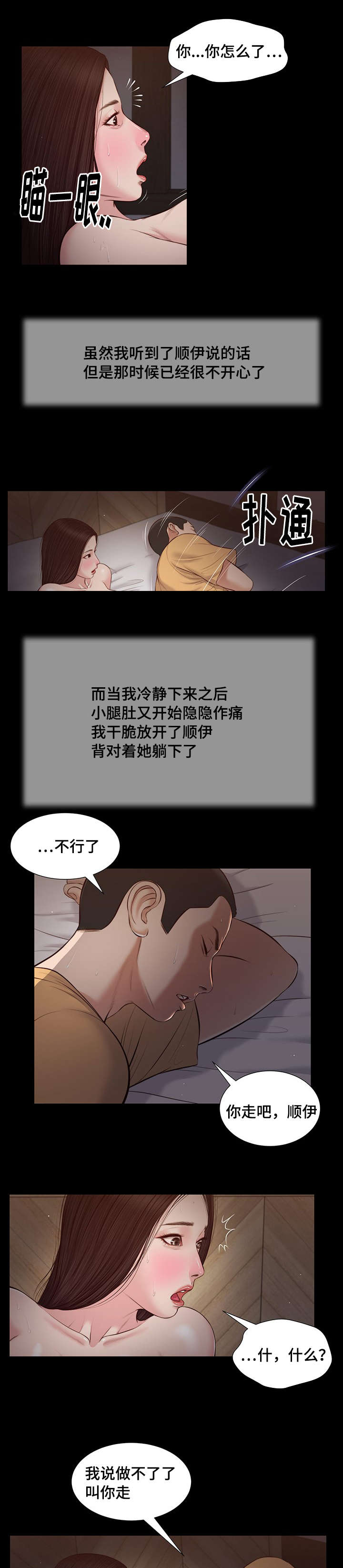 《玉翡翠》漫画最新章节第38章：回家免费下拉式在线观看章节第【3】张图片