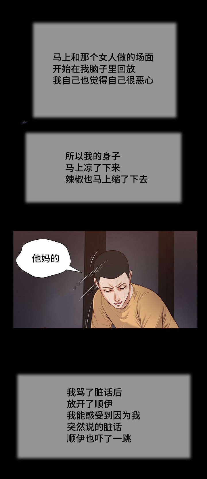 《玉翡翠》漫画最新章节第38章：回家免费下拉式在线观看章节第【4】张图片