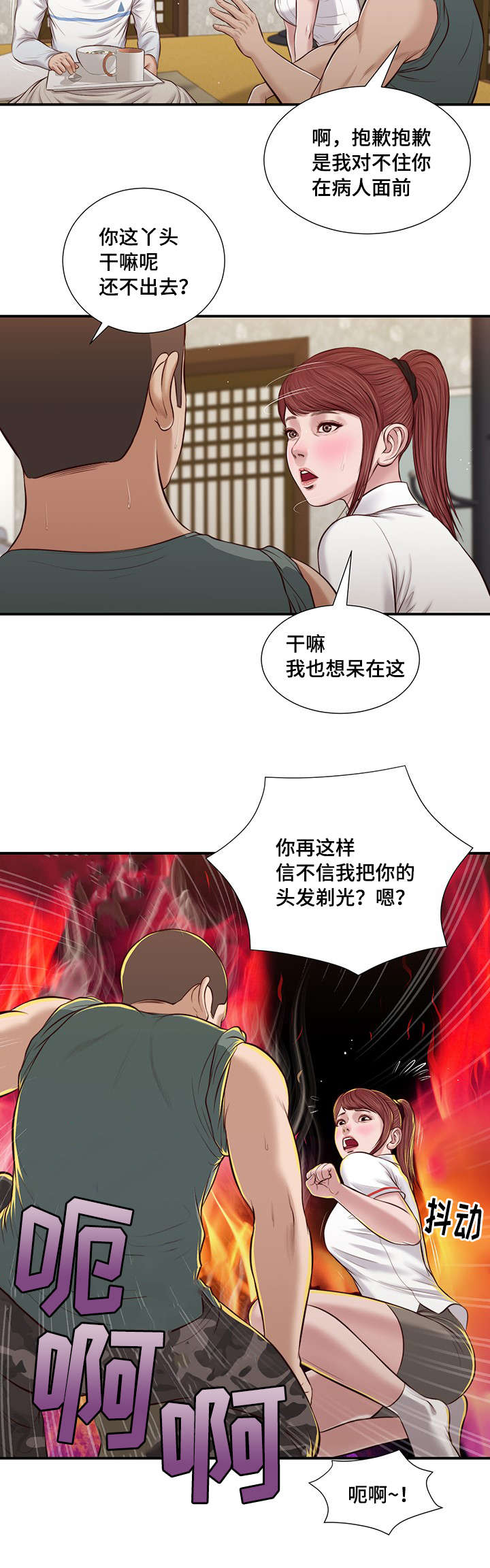 《玉翡翠》漫画最新章节第38章：回家免费下拉式在线观看章节第【16】张图片