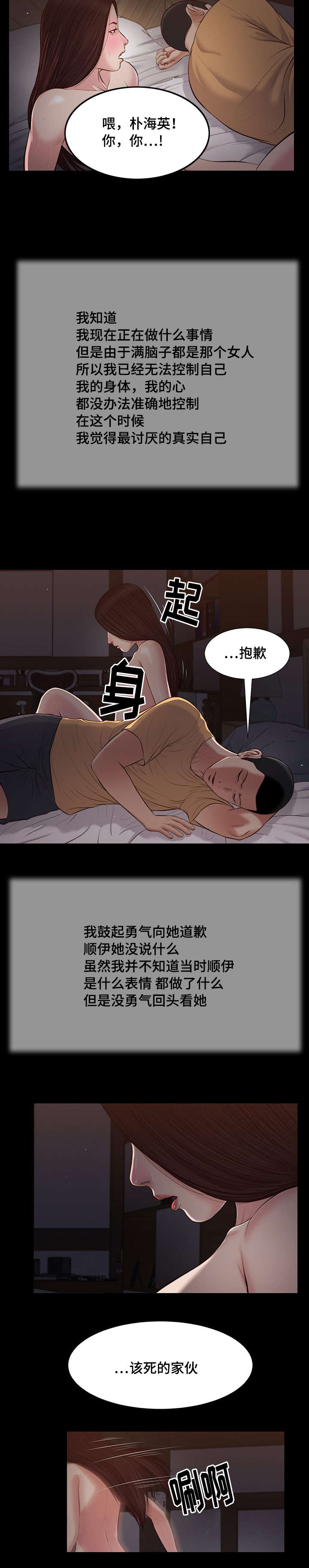 《玉翡翠》漫画最新章节第38章：回家免费下拉式在线观看章节第【2】张图片