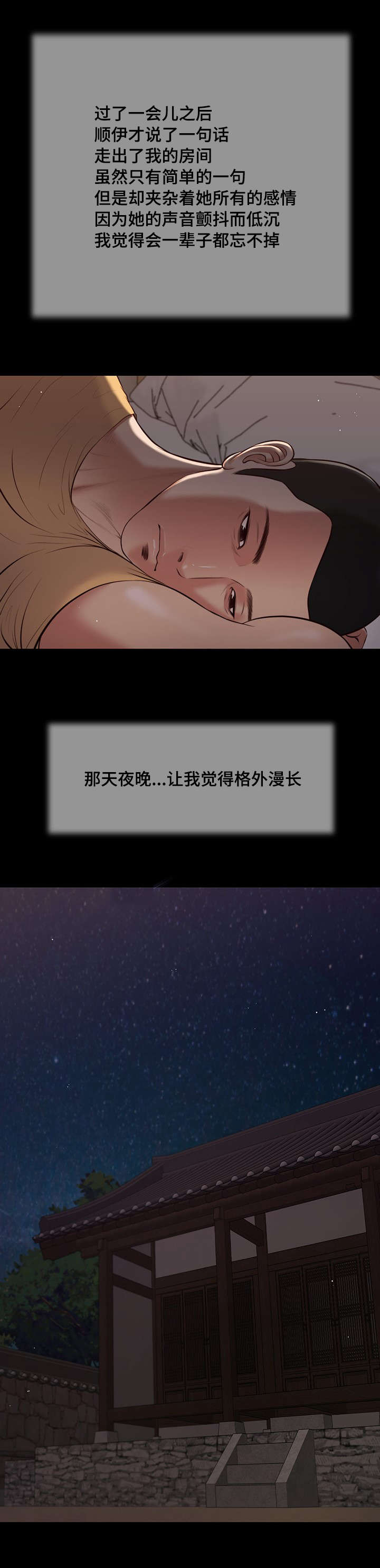 《玉翡翠》漫画最新章节第38章：回家免费下拉式在线观看章节第【1】张图片