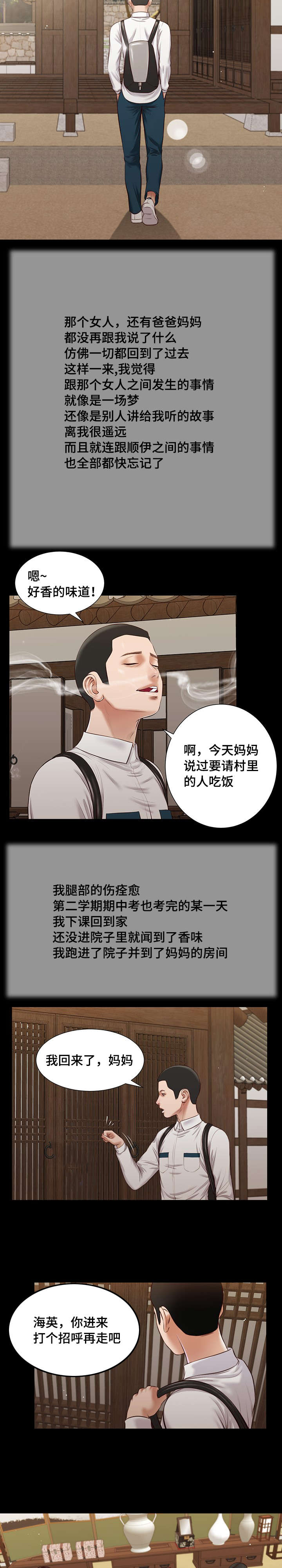 《玉翡翠》漫画最新章节第39章：再次偷窥免费下拉式在线观看章节第【17】张图片