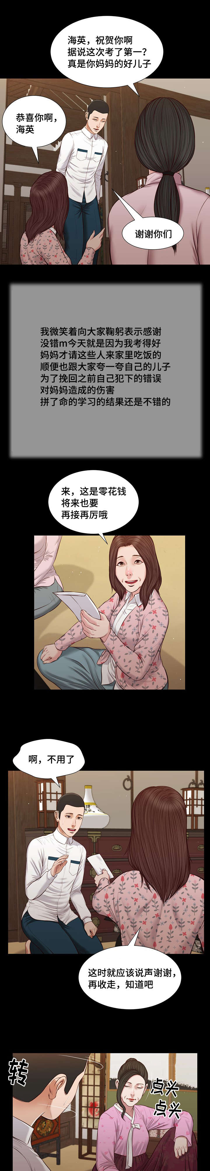 《玉翡翠》漫画最新章节第39章：再次偷窥免费下拉式在线观看章节第【15】张图片