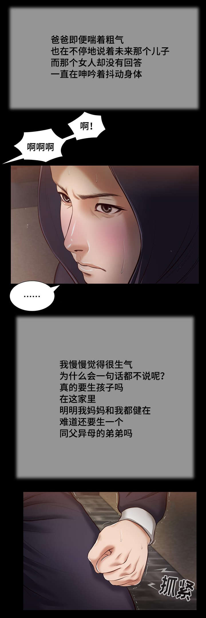 《玉翡翠》漫画最新章节第39章：再次偷窥免费下拉式在线观看章节第【4】张图片