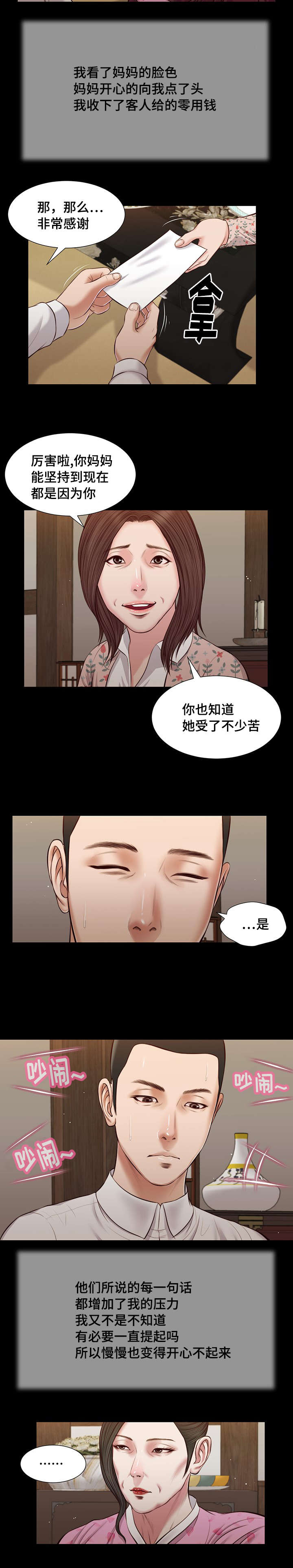 《玉翡翠》漫画最新章节第39章：再次偷窥免费下拉式在线观看章节第【14】张图片