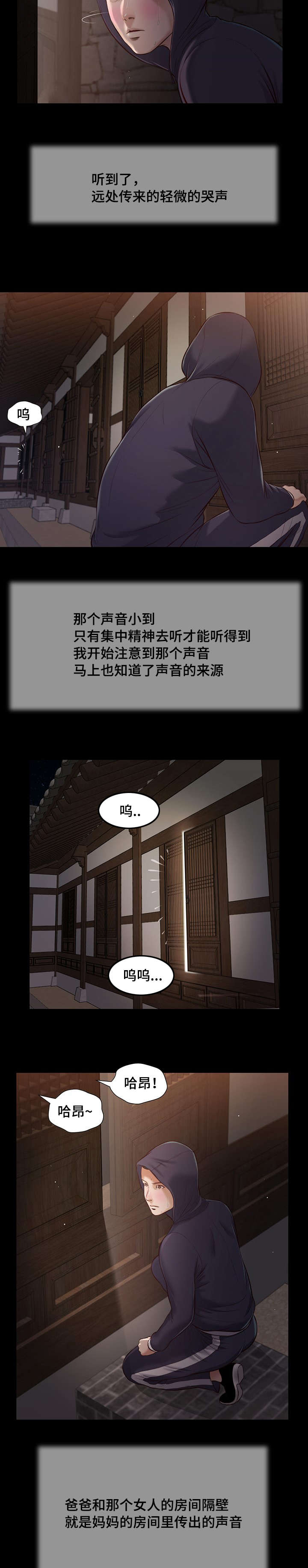 《玉翡翠》漫画最新章节第39章：再次偷窥免费下拉式在线观看章节第【2】张图片