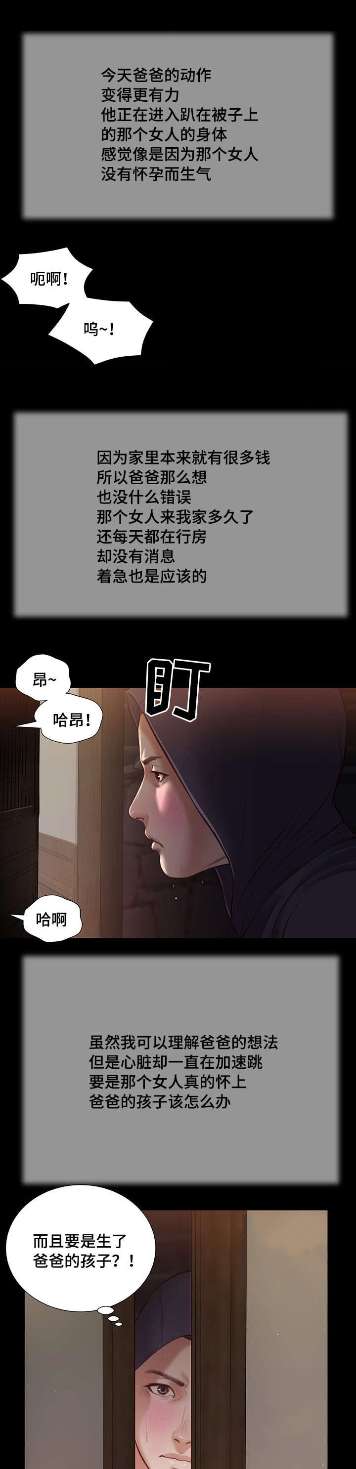 《玉翡翠》漫画最新章节第39章：再次偷窥免费下拉式在线观看章节第【6】张图片