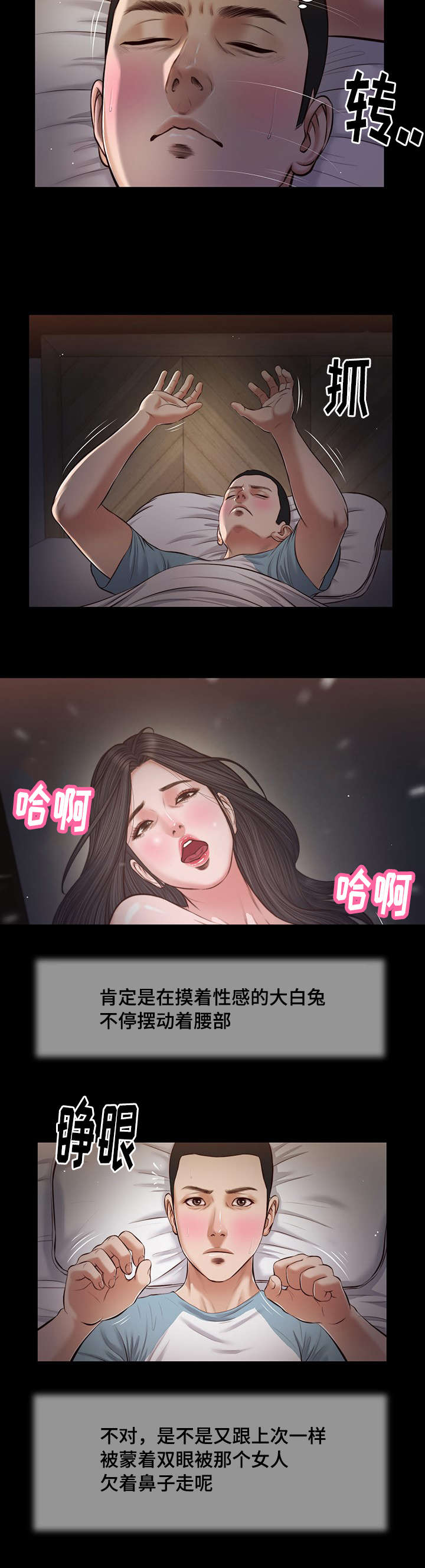 《玉翡翠》漫画最新章节第39章：再次偷窥免费下拉式在线观看章节第【10】张图片