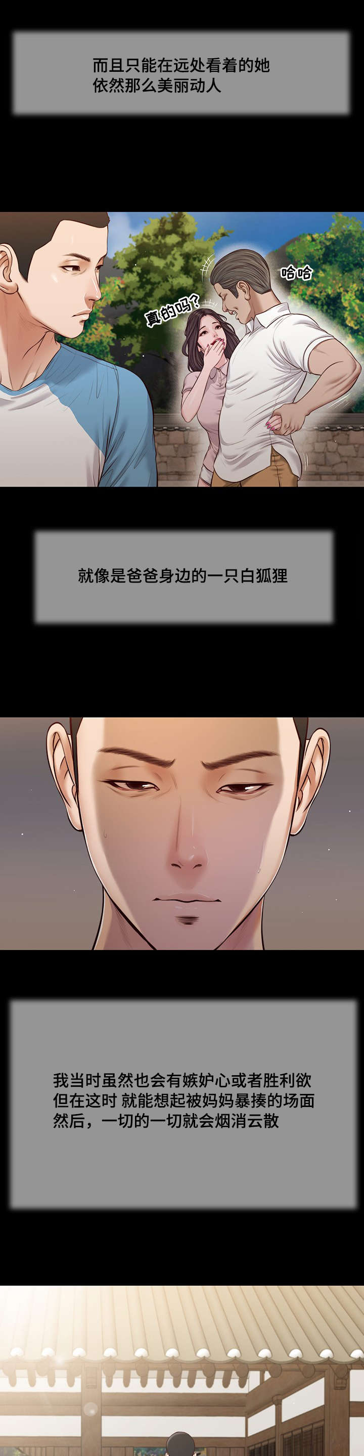 《玉翡翠》漫画最新章节第39章：再次偷窥免费下拉式在线观看章节第【18】张图片