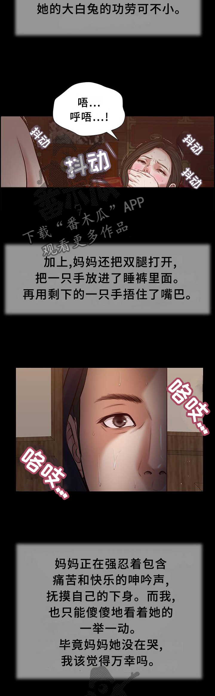 《玉翡翠》漫画最新章节第41章：目睹免费下拉式在线观看章节第【9】张图片