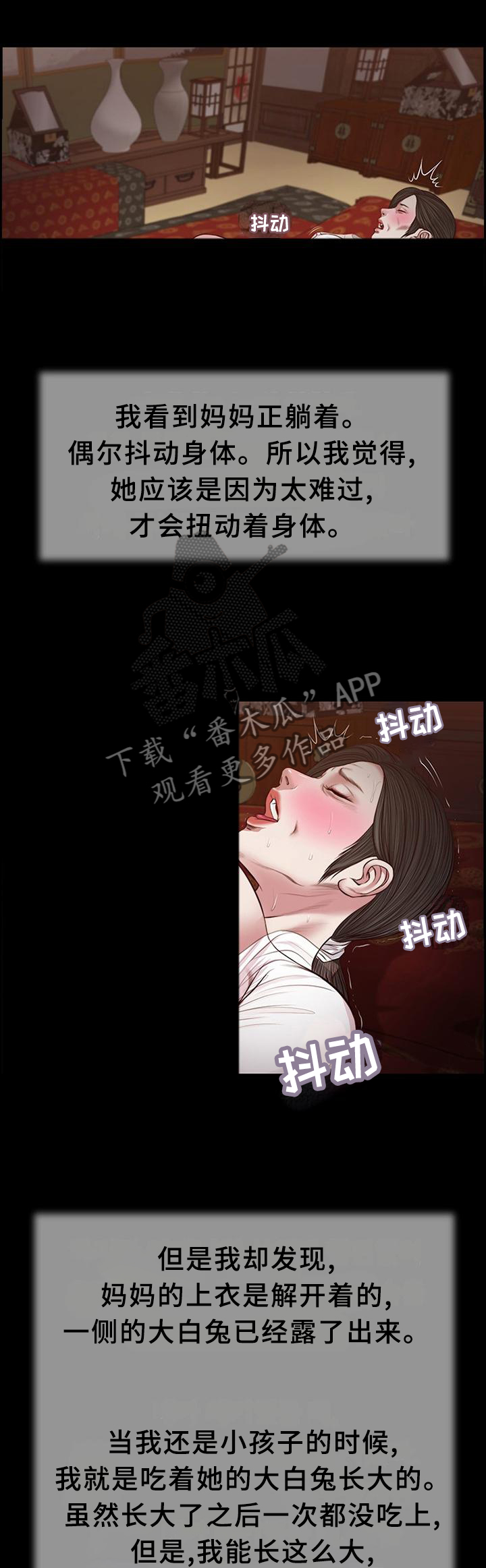 《玉翡翠》漫画最新章节第41章：目睹免费下拉式在线观看章节第【10】张图片