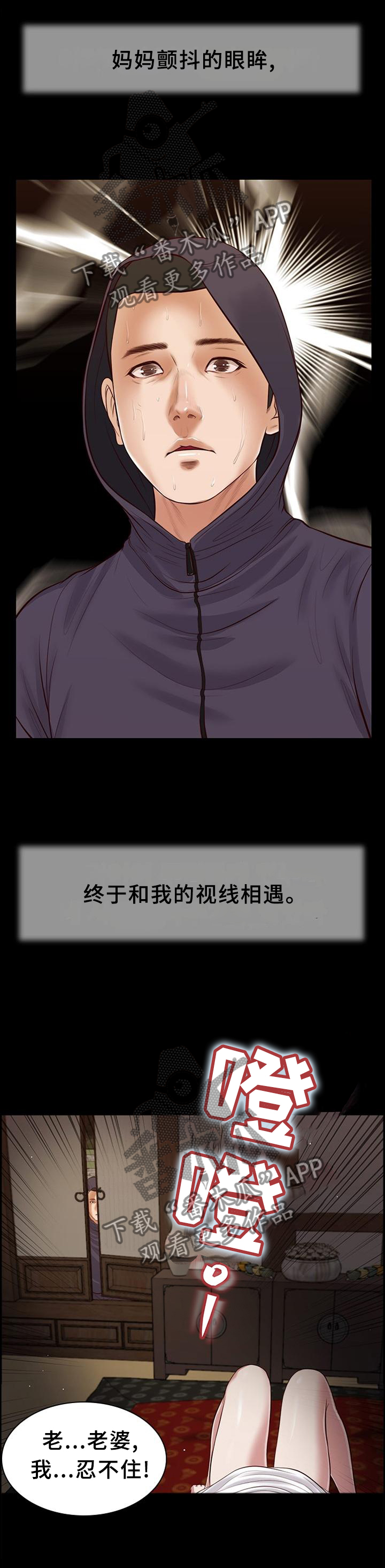 《玉翡翠》漫画最新章节第41章：目睹免费下拉式在线观看章节第【4】张图片