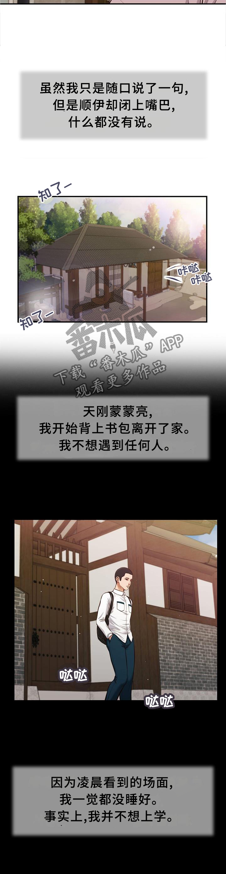 《玉翡翠》漫画最新章节第43章：交流免费下拉式在线观看章节第【10】张图片