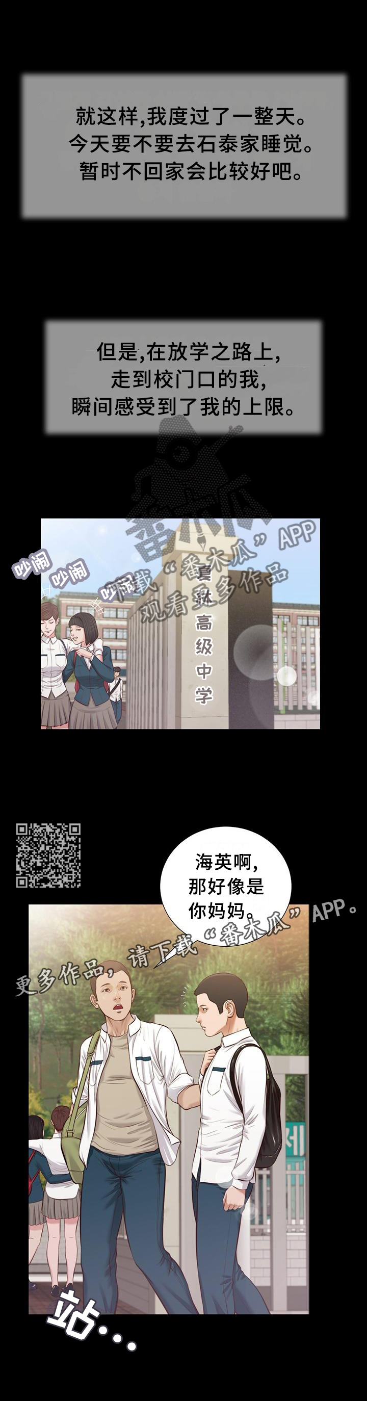 《玉翡翠》漫画最新章节第43章：交流免费下拉式在线观看章节第【7】张图片