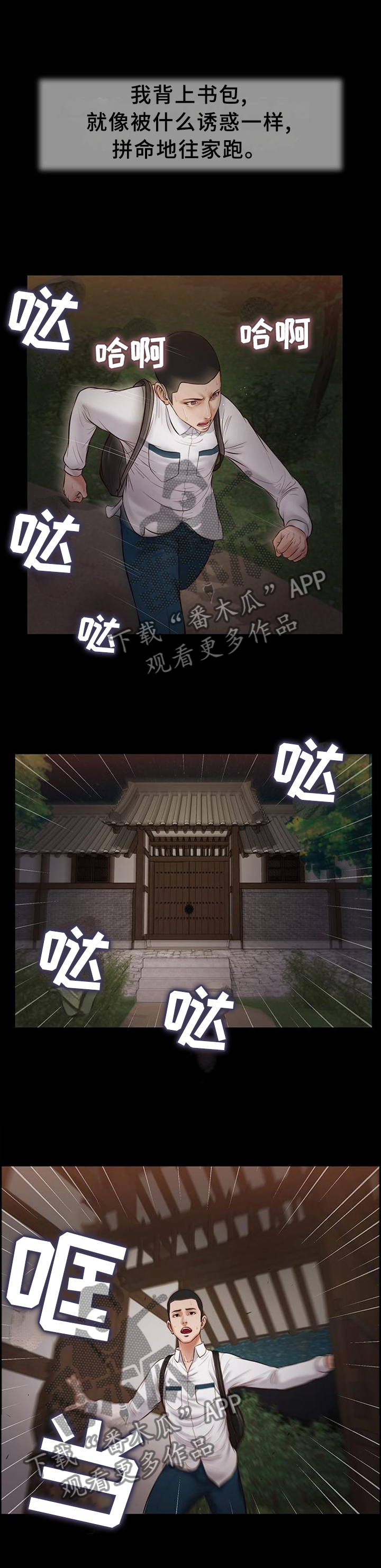 《玉翡翠》漫画最新章节第45章：自杀免费下拉式在线观看章节第【8】张图片