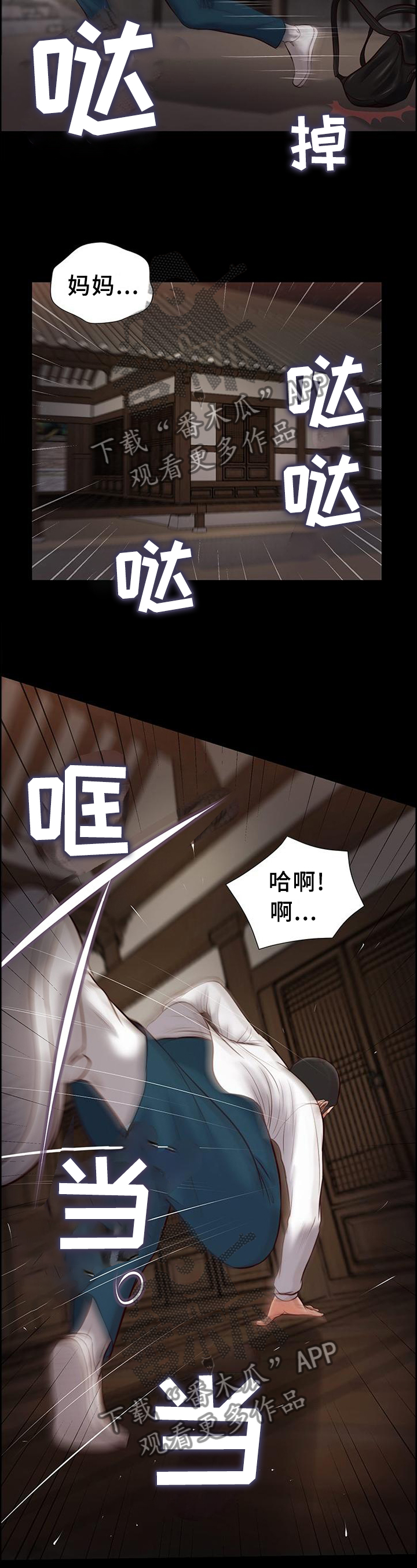 《玉翡翠》漫画最新章节第45章：自杀免费下拉式在线观看章节第【6】张图片