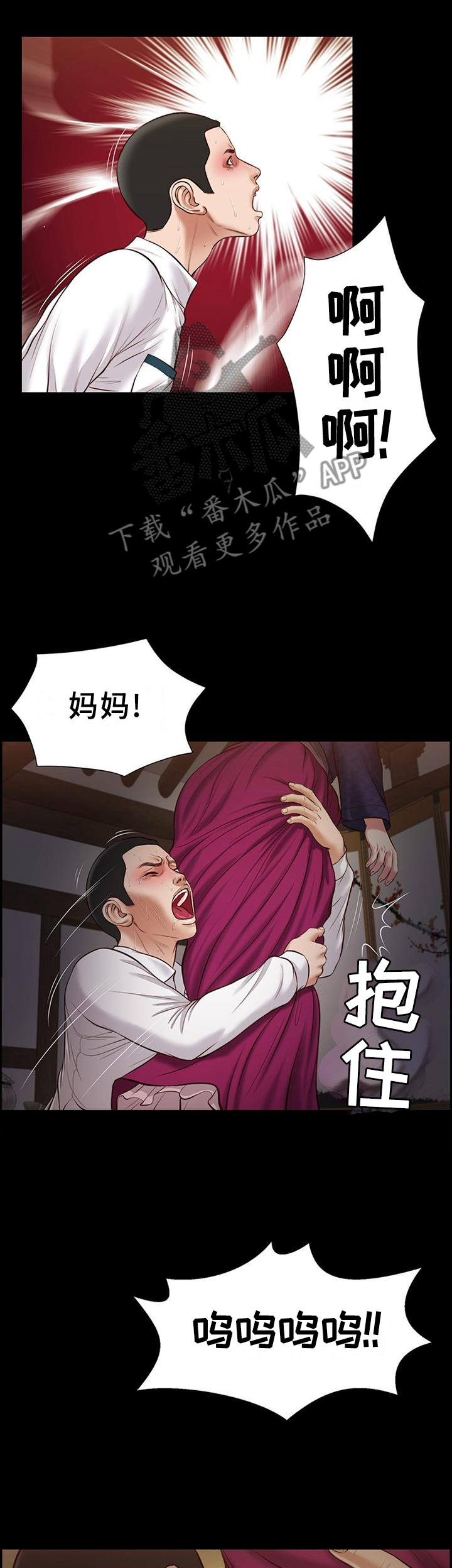 《玉翡翠》漫画最新章节第45章：自杀免费下拉式在线观看章节第【3】张图片