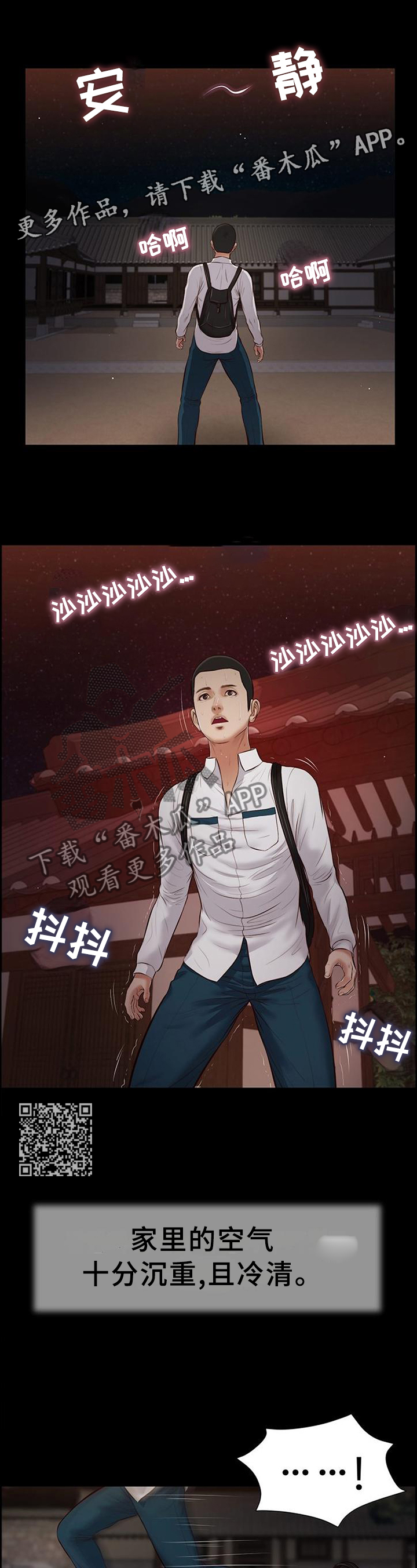 《玉翡翠》漫画最新章节第45章：自杀免费下拉式在线观看章节第【7】张图片