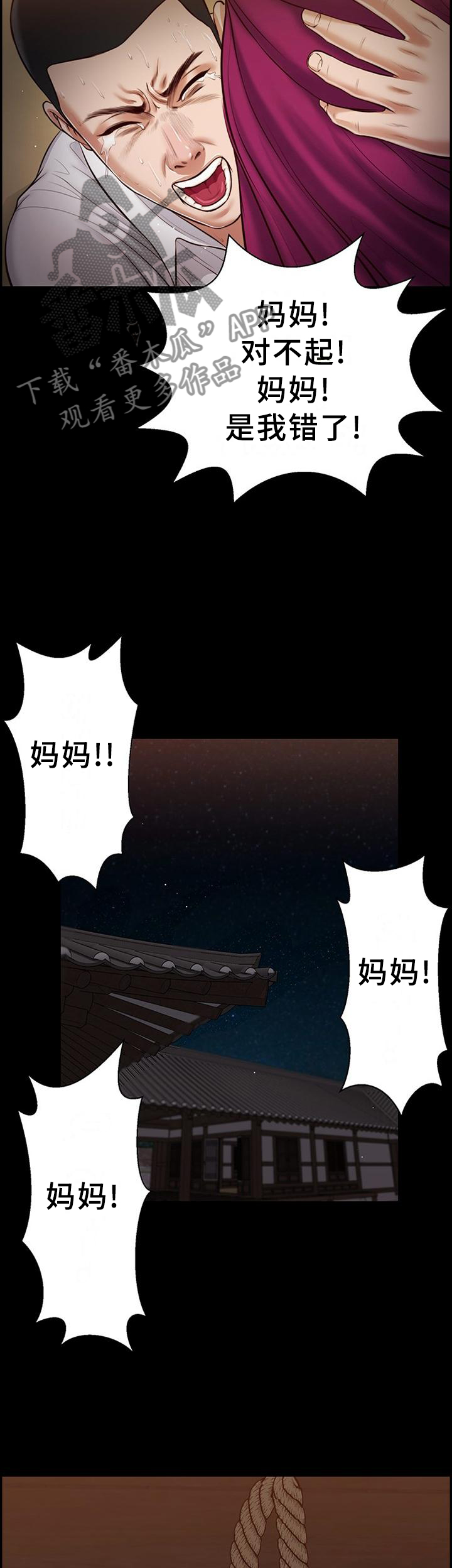 《玉翡翠》漫画最新章节第45章：自杀免费下拉式在线观看章节第【2】张图片