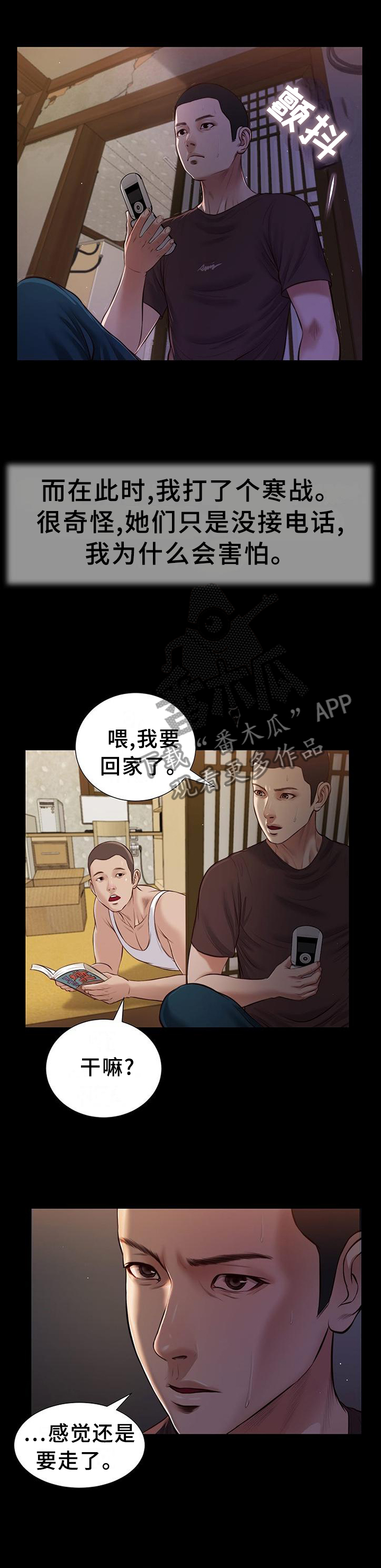 《玉翡翠》漫画最新章节第45章：自杀免费下拉式在线观看章节第【10】张图片