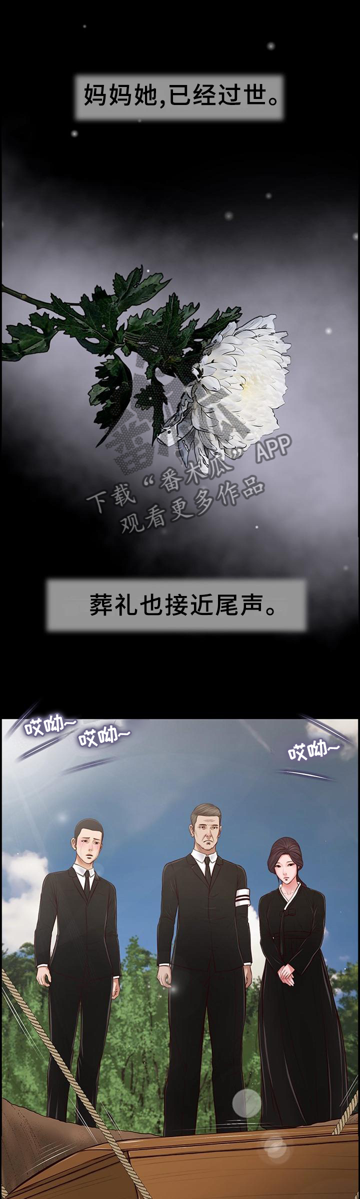 《玉翡翠》漫画最新章节第46章：后悔免费下拉式在线观看章节第【10】张图片