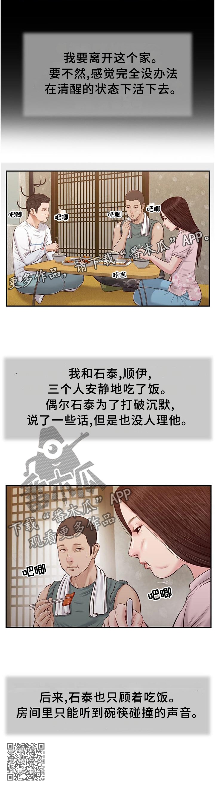 《玉翡翠》漫画最新章节第48章：帮助免费下拉式在线观看章节第【1】张图片