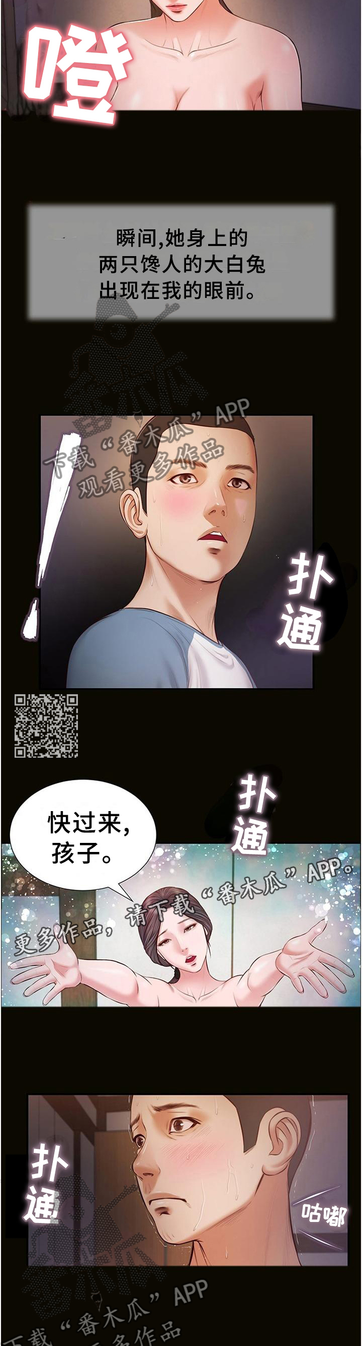 《玉翡翠》漫画最新章节第48章：帮助免费下拉式在线观看章节第【6】张图片