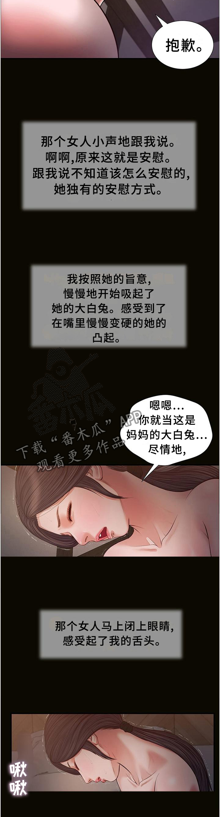 《玉翡翠》漫画最新章节第48章：帮助免费下拉式在线观看章节第【3】张图片