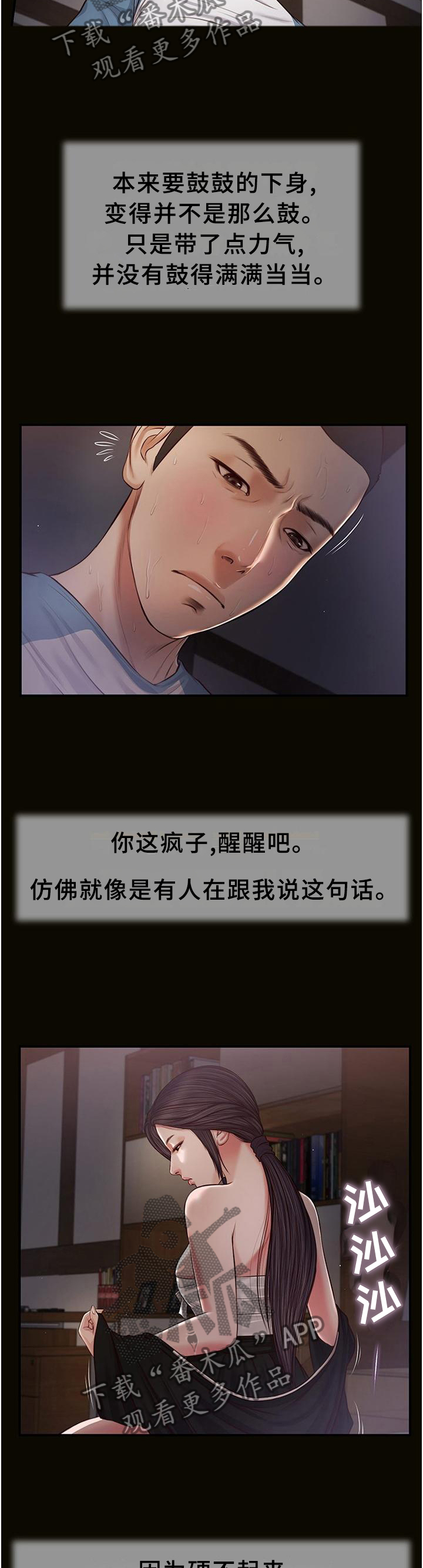 《玉翡翠》漫画最新章节第48章：帮助免费下拉式在线观看章节第【8】张图片