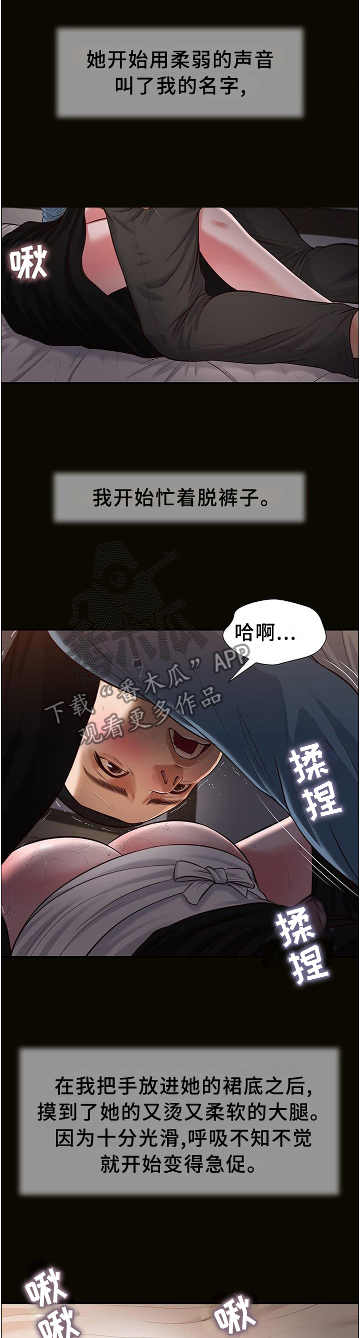 《玉翡翠》漫画最新章节第48章：帮助免费下拉式在线观看章节第【11】张图片