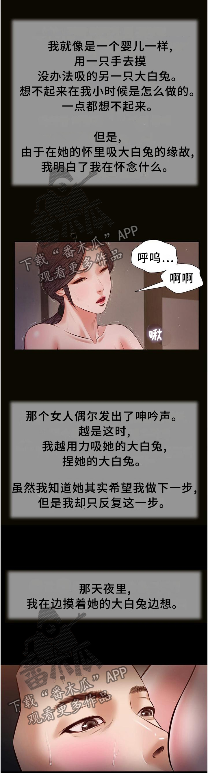 《玉翡翠》漫画最新章节第48章：帮助免费下拉式在线观看章节第【2】张图片