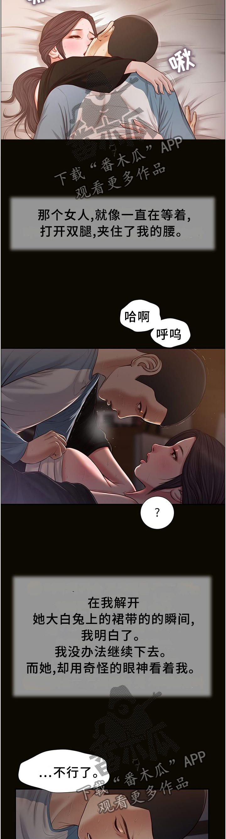 《玉翡翠》漫画最新章节第48章：帮助免费下拉式在线观看章节第【10】张图片