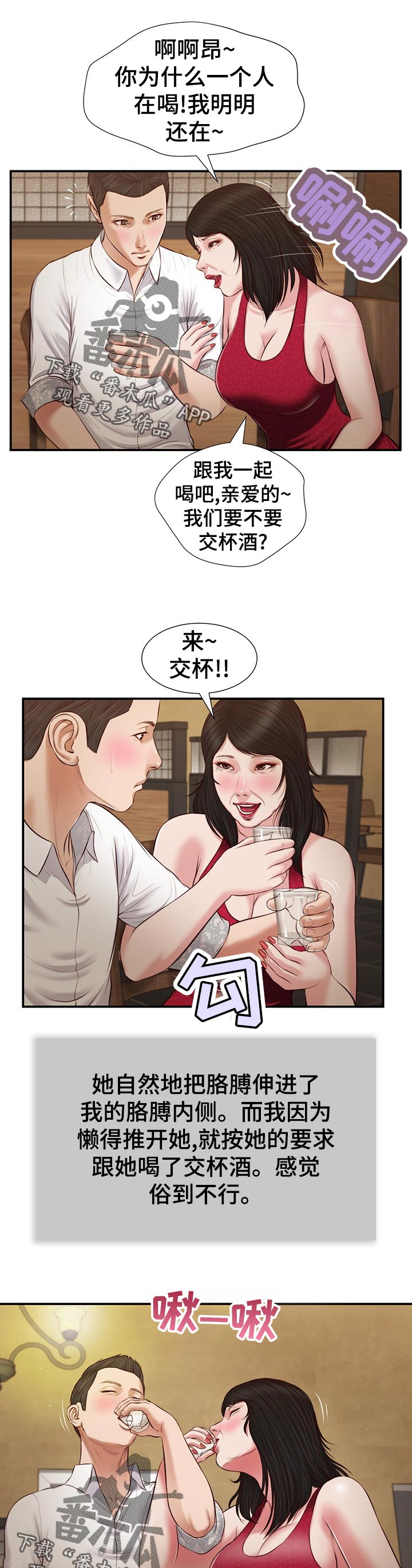 《玉翡翠》漫画最新章节第56章：确认看看？免费下拉式在线观看章节第【6】张图片