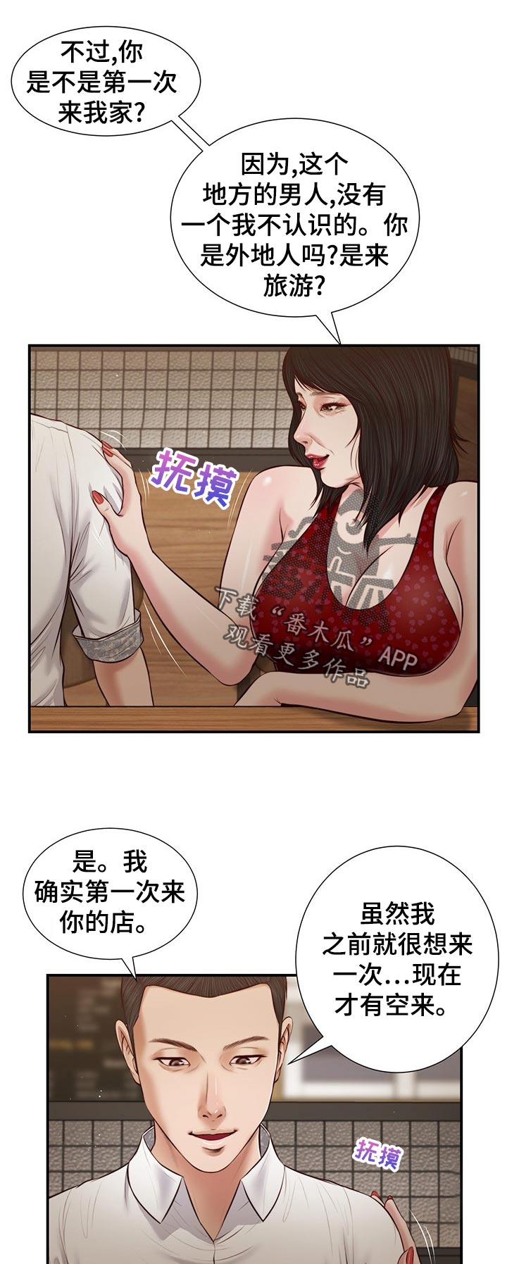 《玉翡翠》漫画最新章节第56章：确认看看？免费下拉式在线观看章节第【12】张图片