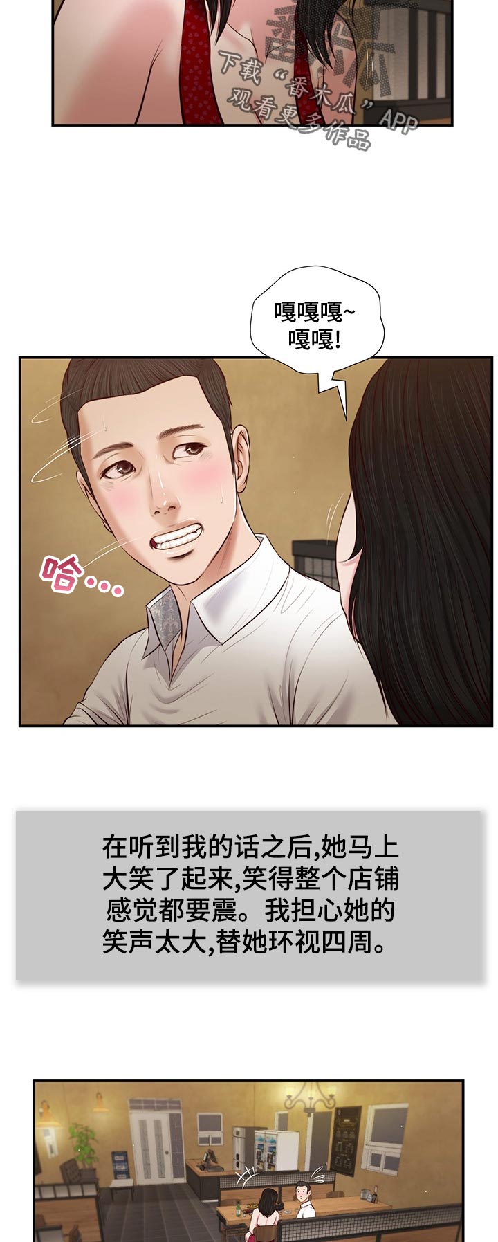 《玉翡翠》漫画最新章节第56章：确认看看？免费下拉式在线观看章节第【10】张图片