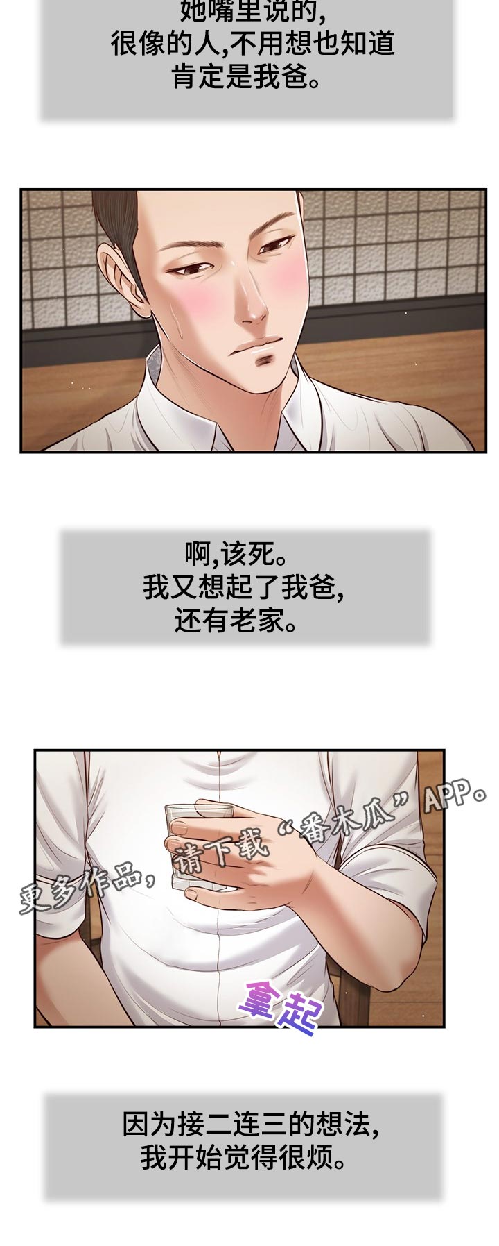 《玉翡翠》漫画最新章节第56章：确认看看？免费下拉式在线观看章节第【7】张图片