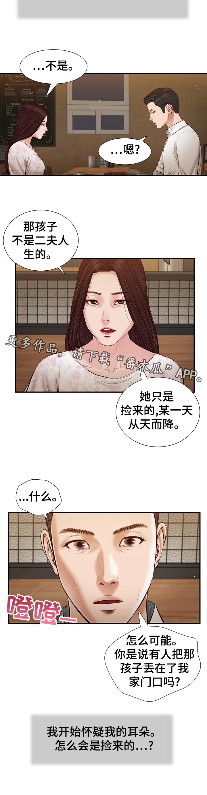 《玉翡翠》漫画最新章节第58章：为什么免费下拉式在线观看章节第【7】张图片