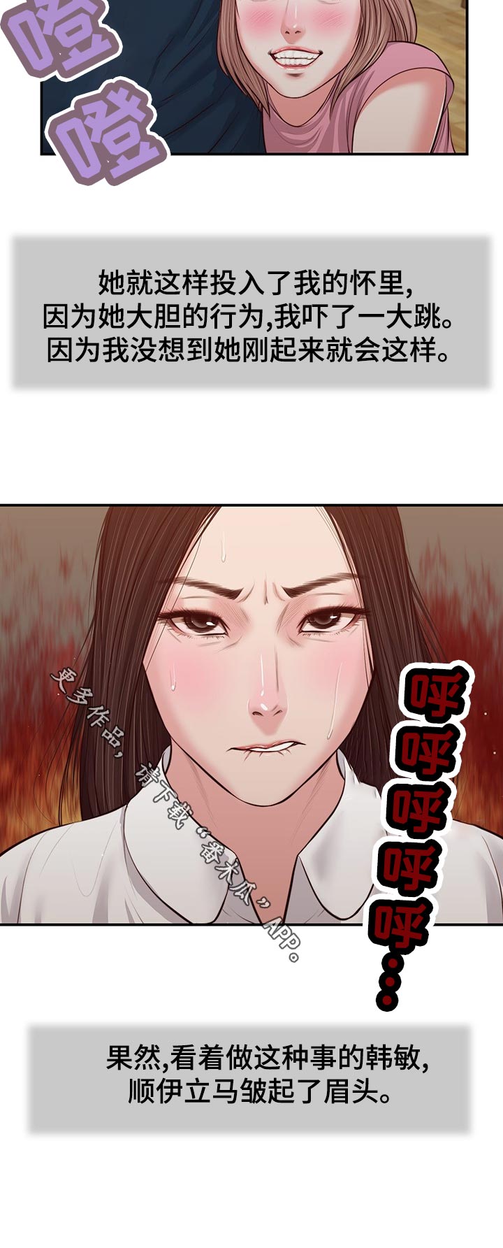 《玉翡翠》漫画最新章节第59章：生气免费下拉式在线观看章节第【1】张图片