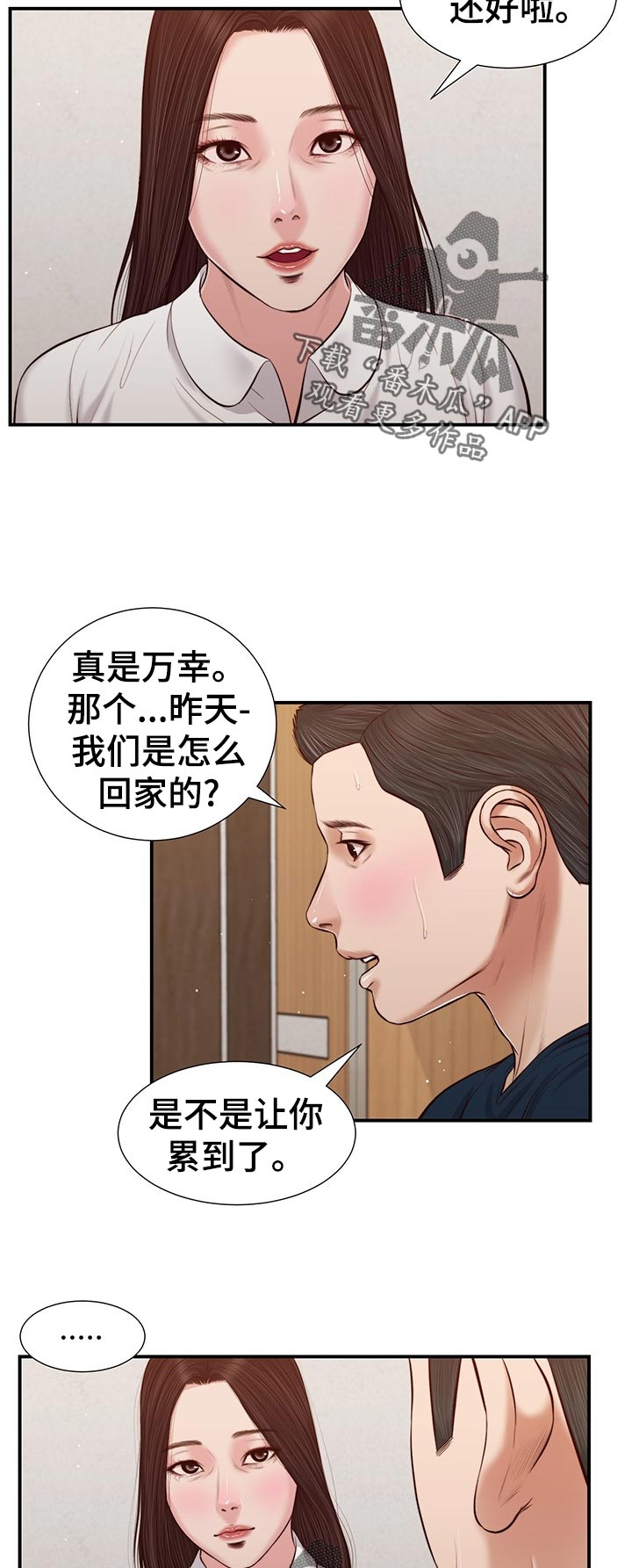 《玉翡翠》漫画最新章节第59章：生气免费下拉式在线观看章节第【5】张图片