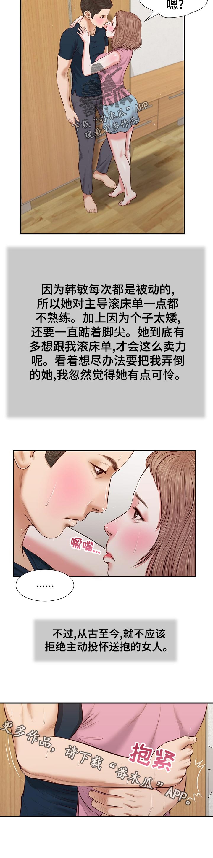 《玉翡翠》漫画最新章节第61章：今天没什么事免费下拉式在线观看章节第【7】张图片