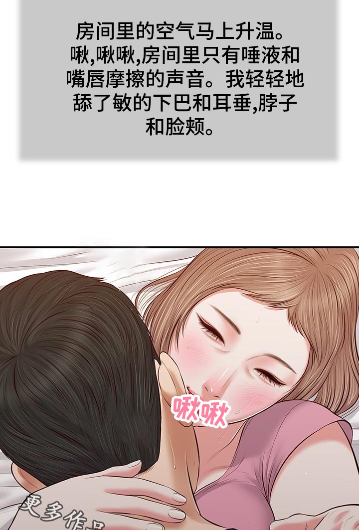 《玉翡翠》漫画最新章节第61章：今天没什么事免费下拉式在线观看章节第【2】张图片