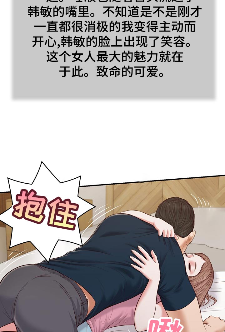 《玉翡翠》漫画最新章节第61章：今天没什么事免费下拉式在线观看章节第【4】张图片