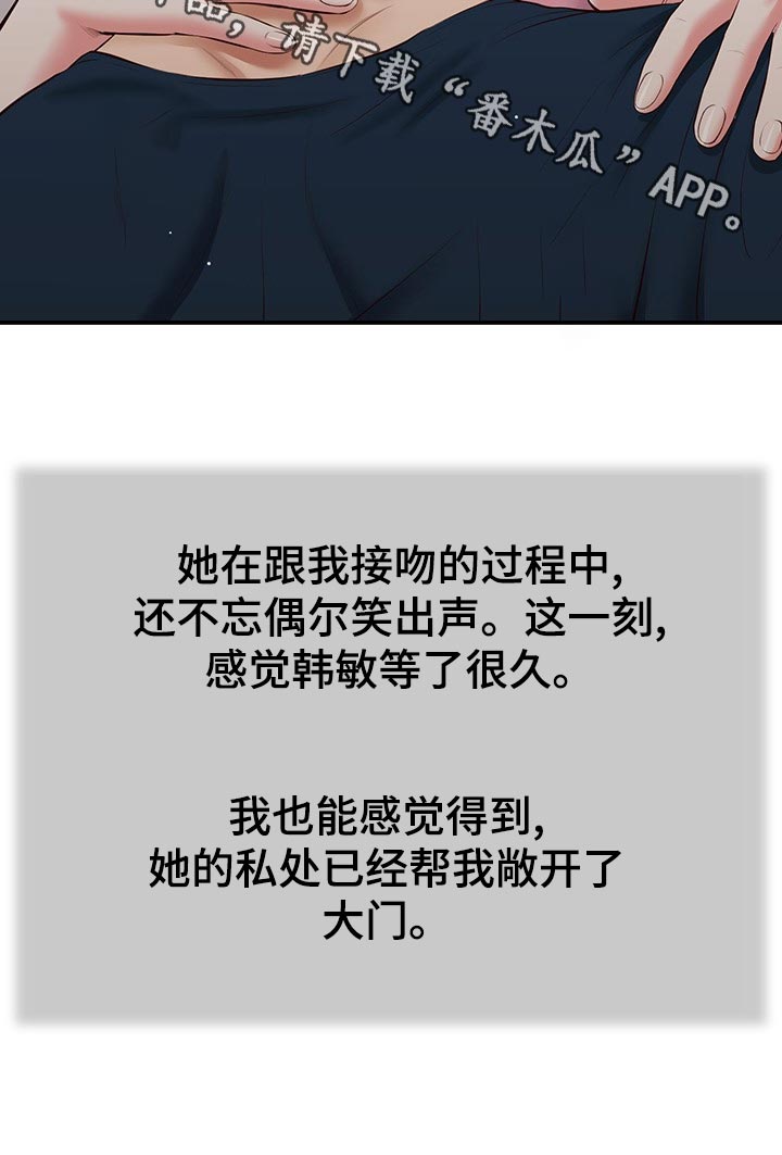 《玉翡翠》漫画最新章节第61章：今天没什么事免费下拉式在线观看章节第【1】张图片