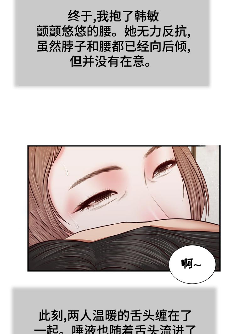 《玉翡翠》漫画最新章节第61章：今天没什么事免费下拉式在线观看章节第【5】张图片