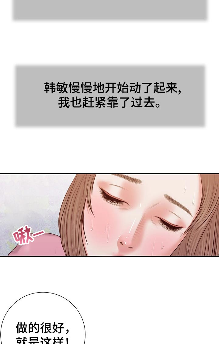 《玉翡翠》漫画最新章节第62章：不能着急免费下拉式在线观看章节第【11】张图片