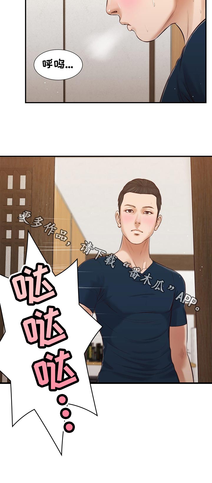 《玉翡翠》漫画最新章节第62章：不能着急免费下拉式在线观看章节第【1】张图片