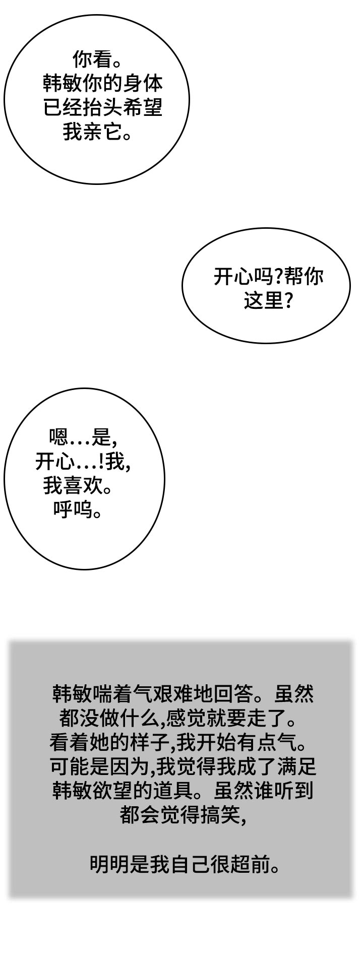 《玉翡翠》漫画最新章节第62章：不能着急免费下拉式在线观看章节第【18】张图片