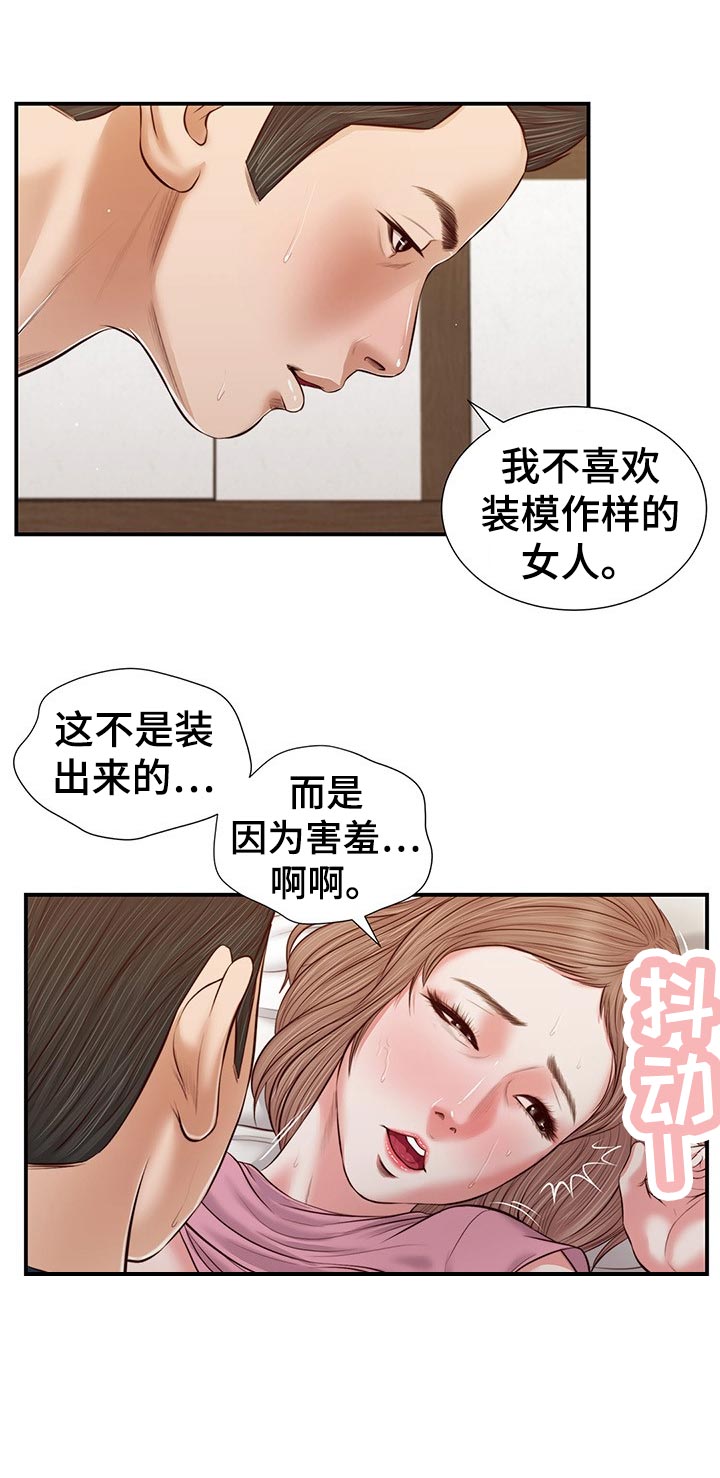 《玉翡翠》漫画最新章节第62章：不能着急免费下拉式在线观看章节第【19】张图片